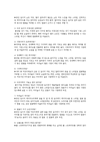 머리 헤어 커트와 파마 잘 하는법-7
