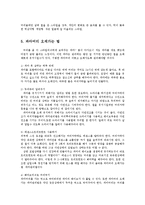 머리 헤어 커트와 파마 잘 하는법-8