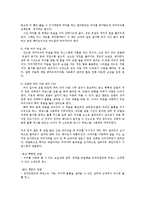 머리 헤어 커트와 파마 잘 하는법-9