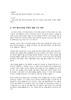 머리 헤어 커트와 파마 잘 하는법-10
