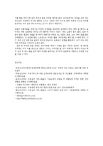 머리 헤어 커트와 파마 잘 하는법-12