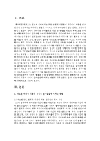 과도한 미디어 시청이 유아의 언어발달에 미치는 영향과 이에 도움을 줄 수 있는 방법에 대해 구체적으로 기술하시오-2