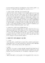 과도한 미디어 시청이 유아의 언어발달에 미치는 영향과 이에 도움을 줄 수 있는 방법에 대해 구체적으로 기술하시오-3