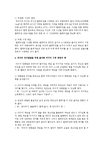 과도한 미디어 시청이 유아의 언어발달에 미치는 영향과 이에 도움을 줄 수 있는 방법에 대해 구체적으로 기술하시오-5