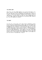 [한욱테크노글라스자기소개서] 한욱테크노글라스 자기소개서 예문 -한욱테크노글라스합격자기소개서(한욱테크노글라스합격자소서)-2
