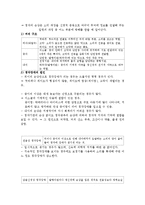 청각장애 아동의 원인과 특징, 특수교육에 대한 고찰.-2