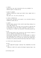 청각장애 아동의 원인과 특징, 특수교육에 대한 고찰.-6