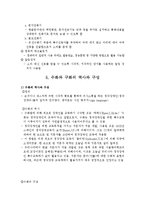 청각장애 아동의 원인과 특징, 특수교육에 대한 고찰.-7