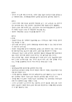 청각장애 아동의 원인과 특징, 특수교육에 대한 고찰.-9