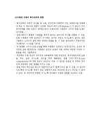 청각장애 아동의 원인과 특징, 특수교육에 대한 고찰.-10