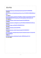 [삼성기업분석]삼성의 경영전략-브랜드 강화전략 보고서-7