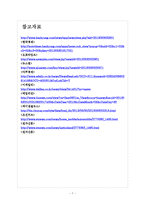 [현대자동차기업분석]현대차 경영전략-성공요인분석 보고서-7