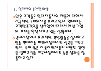 [현대자동차기업분석]현대차 경영전략-성공요인분석 PPT자료-5