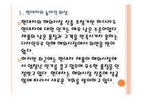 [현대자동차기업분석]현대차 경영전략-성공요인분석 PPT자료-6