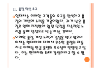 [현대자동차기업분석]현대차 경영전략-성공요인분석 PPT자료-10