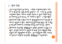 [현대자동차기업분석]현대차 경영전략-성공요인분석 PPT자료-17
