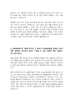 LIG손해보험 대졸 인턴 최신 BEST 합격 자기소개서!!!!-3