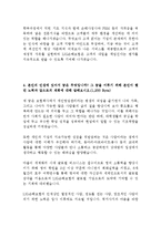 LIG손해보험 대졸 인턴 최신 BEST 합격 자기소개서!!!!-4