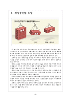 [대구경제]대구경제 현황과 활성화방안 보고서-3