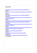 [대구경제]대구경제 현황과 활성화방안 보고서-7