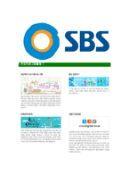 [SBS미디어넷-최신공채합격자기소개서]SBS자기소개서자소서,SBS미디어넷자소서자기소개서,SBS자소서,SBS미디어넷합격자기소개서,SBS-7