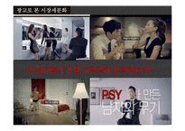 마케팅 성공사례(맨즈밤) swot, 4p stp 완벽-16