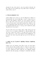 광동제약 영업 최신 BEST 합격 자기소개서!!!!-3