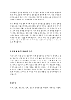 광동제약 영업 최신 BEST 합격 자기소개서!!!!-4