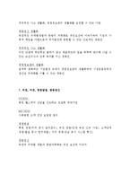 광동제약 영업 최신 BEST 합격 자기소개서!!!!-5