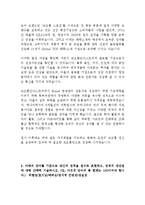 코오롱인더스트리 FnC부문 인턴 최신 BEST 합격 자기소개서!!!!-3