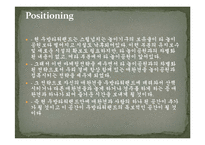 우방타워랜드 마케팅전략입니다..-13