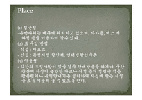우방타워랜드 마케팅전략입니다..-14