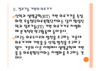 [대구경제]대구경제와 첨단의료도시 발전방향 PPT자료-8