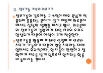 [대구경제]대구경제와 첨단의료도시 발전방향 PPT자료-9