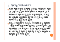 [대구경제]대구경제와 첨단의료도시 발전방향 PPT자료-10