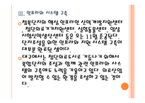 [대구경제]대구경제와 첨단의료도시 발전방향 PPT자료-12
