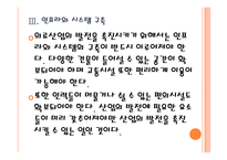 [대구경제]대구경제와 첨단의료도시 발전방향 PPT자료-13