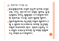 [대구경제]대구경제와 첨단의료도시 발전방향 PPT자료-14