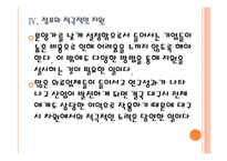[대구경제]대구경제와 첨단의료도시 발전방향 PPT자료-16