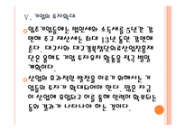 [대구경제]대구경제와 첨단의료도시 발전방향 PPT자료-17