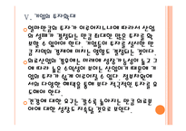 [대구경제]대구경제와 첨단의료도시 발전방향 PPT자료-18