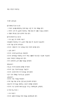 [가족관계]가족주기에_따른_발달과업-3