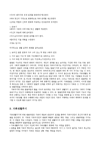[가족관계]가족주기에_따른_발달과업-4