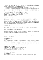 [가족관계]가족주기에_따른_발달과업-5
