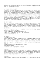 [가족관계]가족주기에_따른_발달과업-6