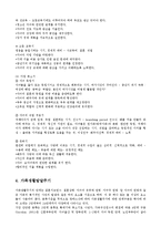 [가족관계]가족주기에_따른_발달과업-7