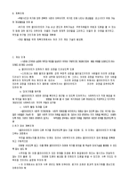 사회복지실천기술론-위기개입모델 사례위기개입모델-2