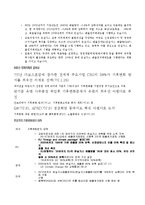 사회학개론-기후변화,영향,지구온난화 원인,국가,개인의 대책-13