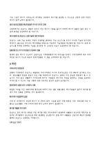 사회학개론-기후변화,영향,지구온난화 원인,국가,개인의 대책-15