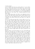 학생이 최근 구입한 고관여 상품에 대해 소비자 의사결정 과정에 따라 설명하시오.-2